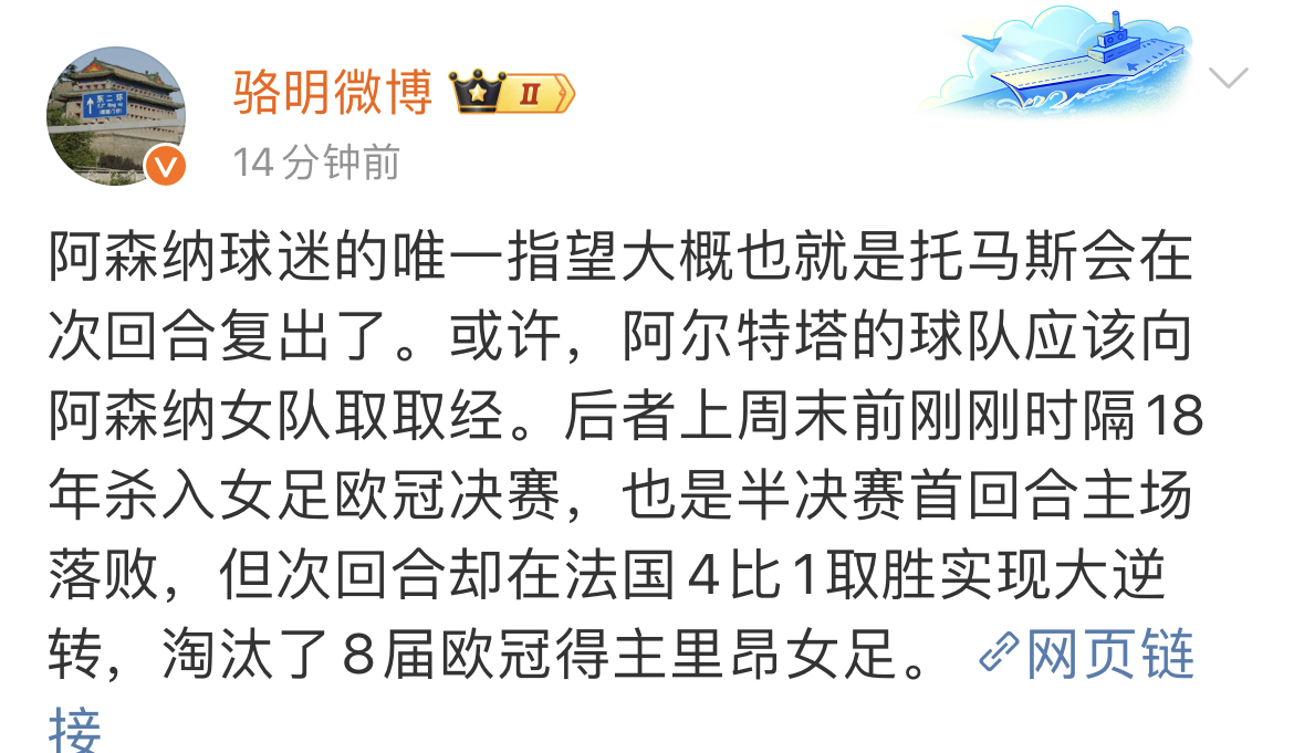 Ming遭遇三持续失利，阿森纳教练压力巨大！比赛高潮迭起(阿森纳新任主教练)